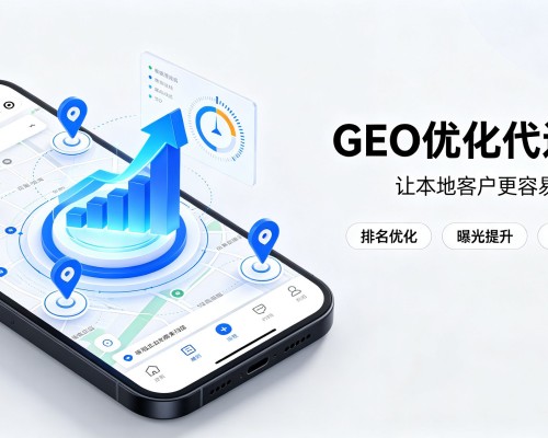 秦州GEO优化